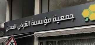 اسرائيل تدمر وتحرق أموال  ومقرات "مصرف"حزب الله"