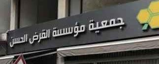 اسرائيل تدمر وتحرق أموال ومقرات "مصرف"حزب الله"