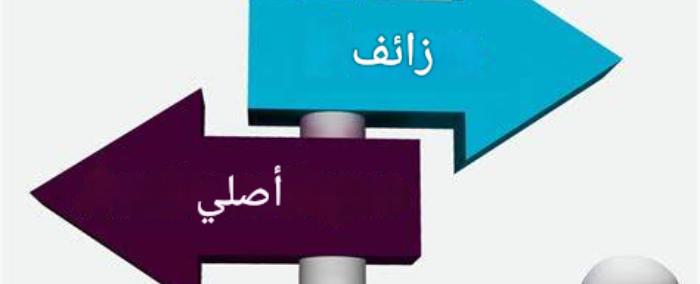 "الإنكارِيّون".. عندما تتفوّق دعاية التضليل على تحذيرات العلماء