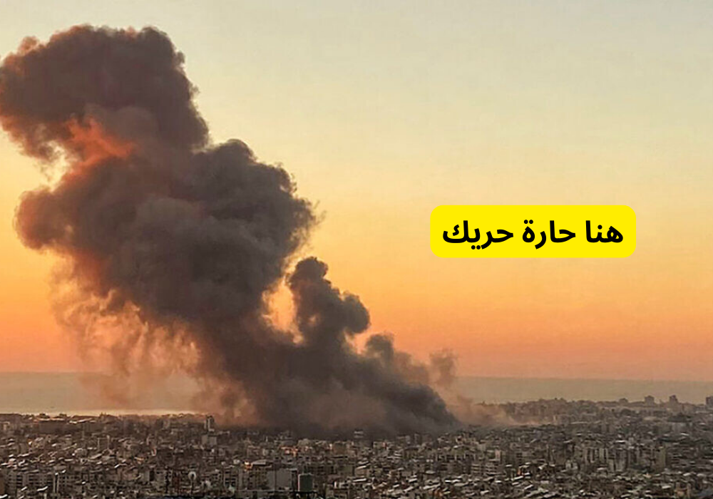 باحث أوروبي عن تدمير حارة حريك:الجيش الإسرائيلي ردّ على استهداف ثكناته بهجوم عل  المقر الوحيد المعروف لحزب الله