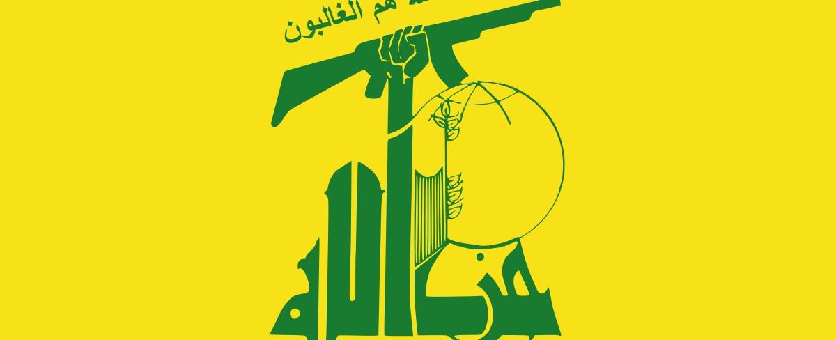 معادلة حزب الله: "إما المواجهة أو الاستسلام لمخططات العدو"