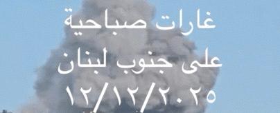 المراسل العسكري ل"معاريف": صدرت الأوامر بتنفيذ عملية واسعة ضد "حزب الله" بعد توفر الظروف المناخية المواتية