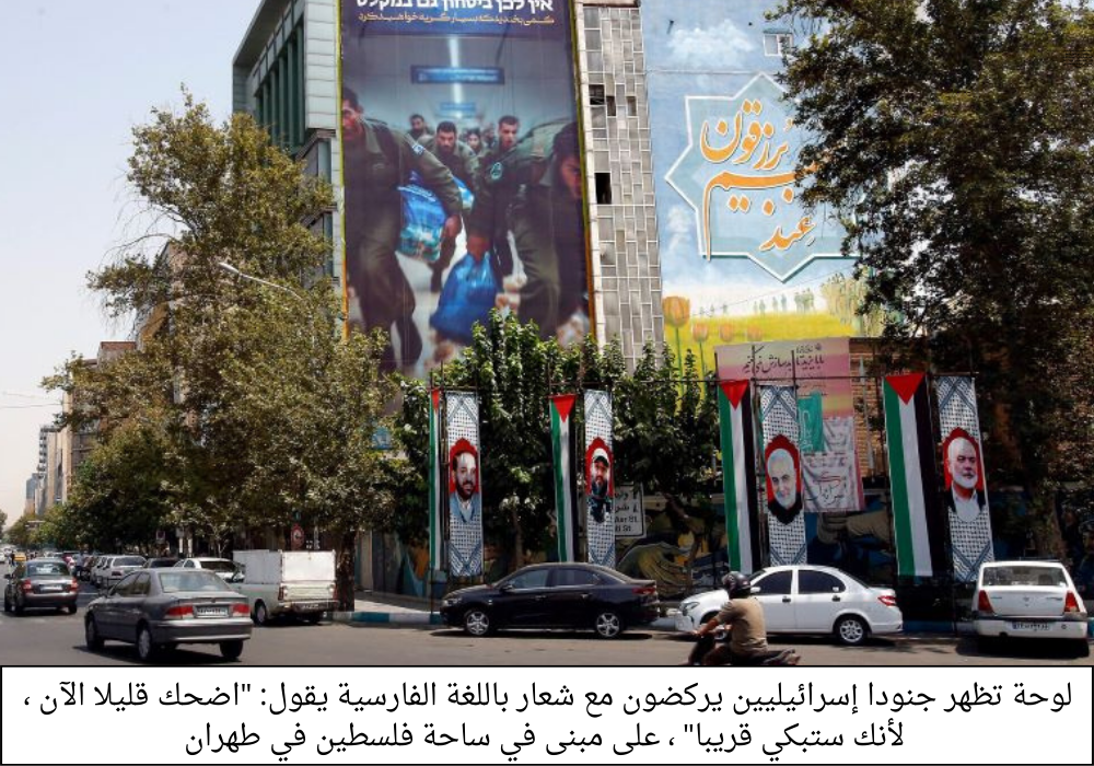 لماذا يخاطب الغرب إيران ب"وقاحة" ويحرمها من حق "الهجوم الدفاعي" على إسرائيل؟