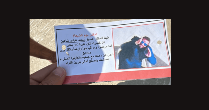 اسرائيل تعلن الحرب على جمعية "وتعاونوا": واجهة مدنية لحزب الله في الجنوب اللبناني!