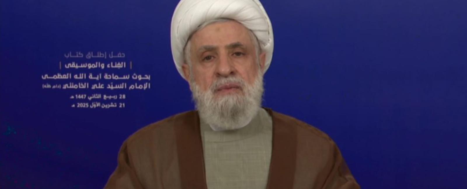 نعيم قاسم يرفض تحويل لبنان إلى سجن بإدارة أميركية: نحن لا يؤثر فينا التهديد