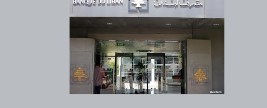 فصل من مهزلة العدالة في لبنان…التحقيق الواجب في نهب اموال دعم السلع لا يزال في مرحلة استدراج الشركة المدققة