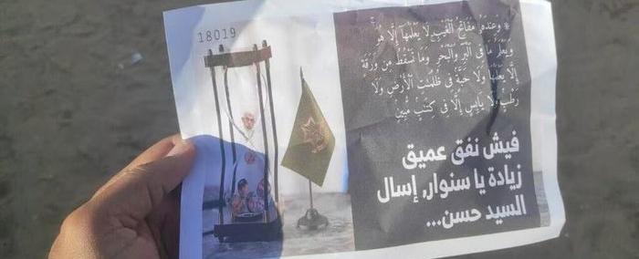 مناشير اسرائيلية في غزة تنصح السنوار بسؤال نصرالله عن جدوى الأنفاق