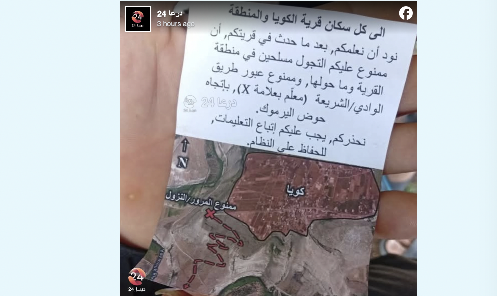 بعد تهديدها "الجولاني".. إسرائيل ترمي مناشير تحذيرية على درعا السورية