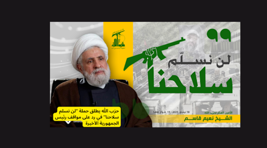 بالصوت والصورة/ عندما يصبح سلاح الحزب خطرًا على السلم الأهلي