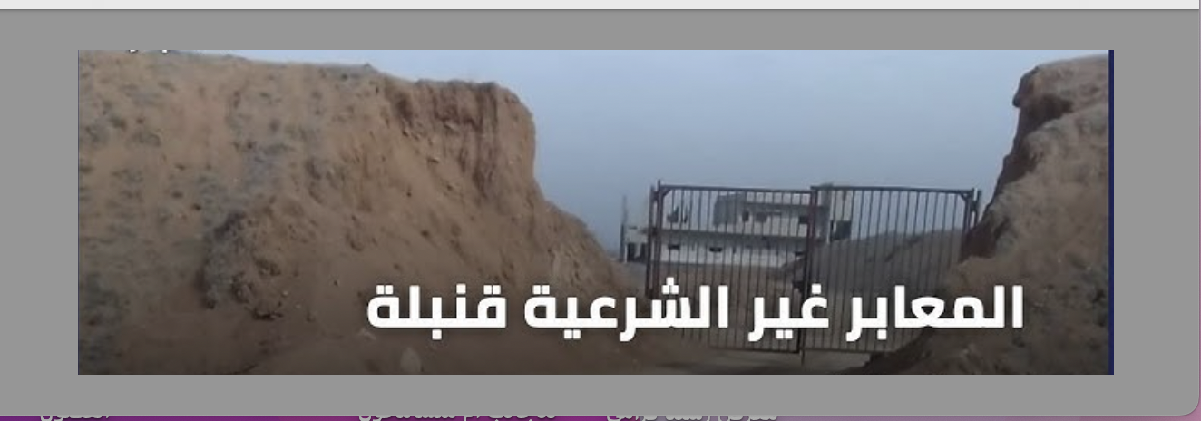 معابر غير شرعية بين لبنان وسوريا… نفي رسمي ووقائع ميدانية مغايرة