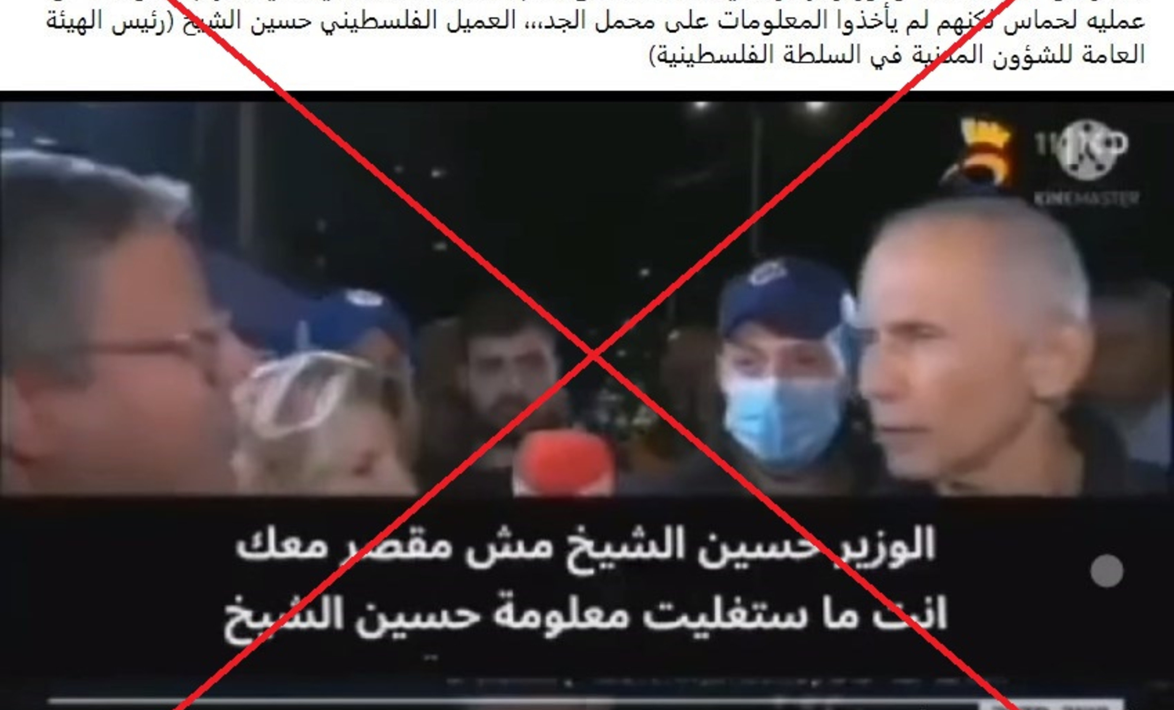 مستند جنبلاط لاتهام مسؤول فلسطيني بالتجسس لمصلحة إسرائيل..مزوّر