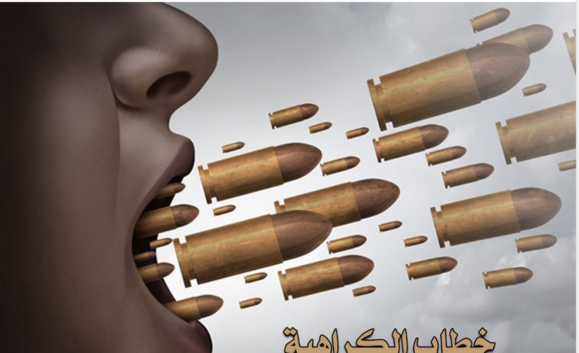 العدائية..كيف نحمي الإنسانية منها وما الفارق بينها وبين الفوبيا؟!