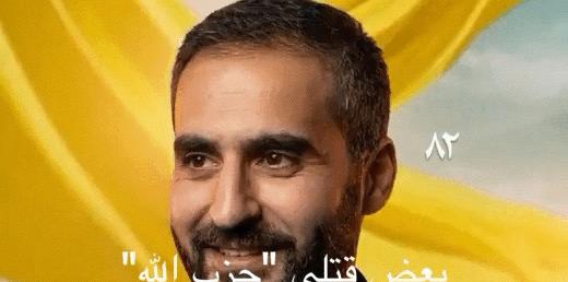 الجيش الاسرائيلي عن هجوم ٨ نيسان:قضينا على ٢٥٠ من قيادات وعناصر "حزب الله"