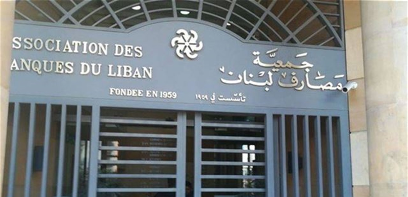 حرب المصارف اللبنانية على الكومنترن المالي العالمي