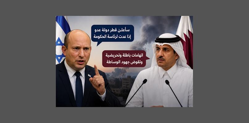 جدال اتهامي بين سياسي إسرائيلي بارز وقطر