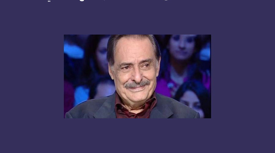 وفاة الممثل القدير أنطوان كرباج عن ٨٩ عامًا