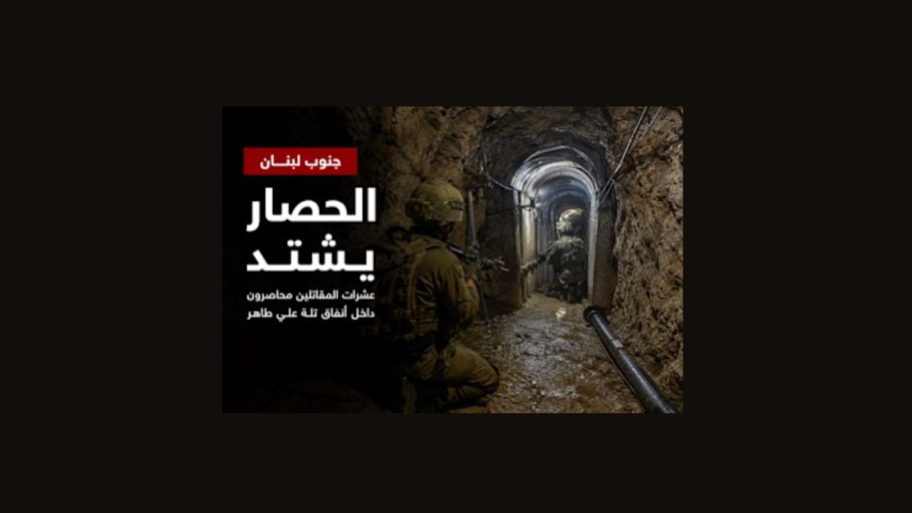 الجيش الإسرائيلي يشدد الحصار على مقاتلين داخل أنفاق علي الطاهر