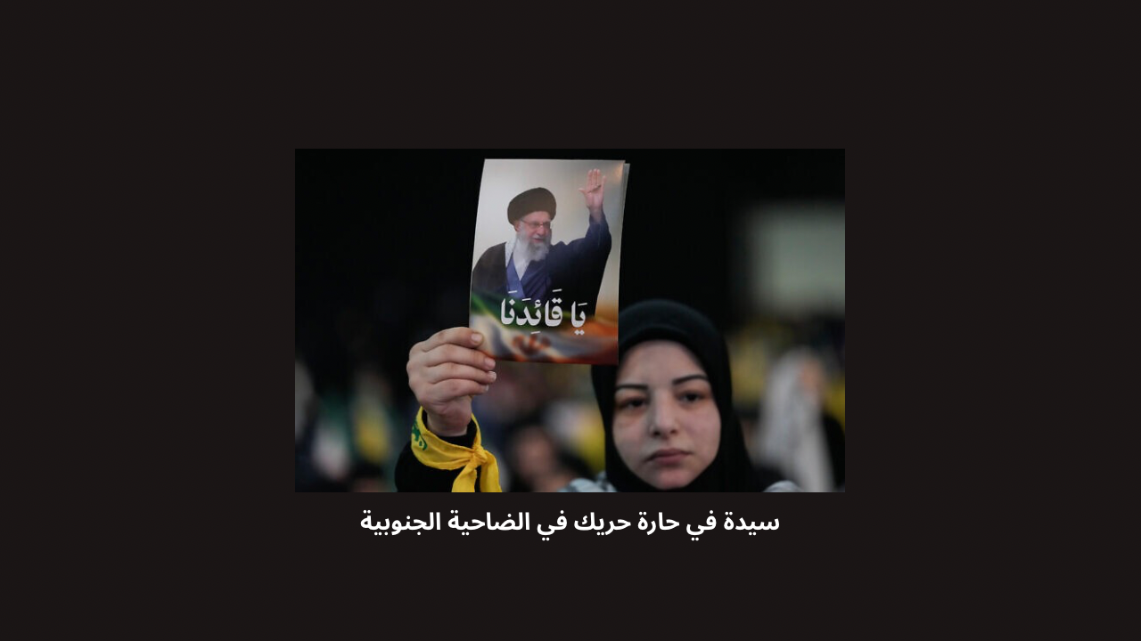 خبراء اسرائيليون يبحثون في قدرة "حزب الله" على "الإنتحار من أجل ايران"