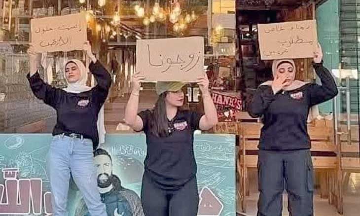 ناشطات عربيات يطالبن برجال للزواج!