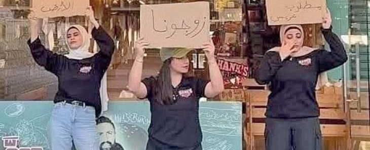 ناشطات عربيات يطالبن برجال للزواج!