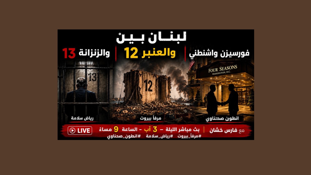 بالصوت والصورة/ خبطة عيسى والعنبر ١٢ والزنزانة ١٣ واللقاء.. الصهيوني