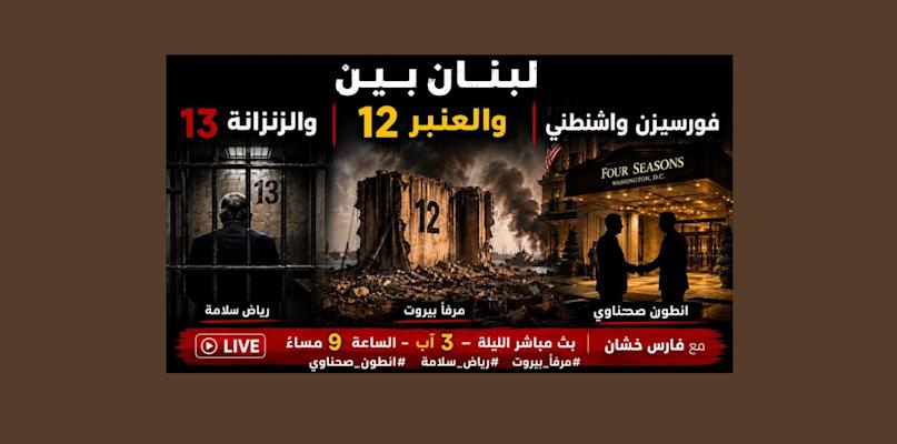 بالصوت والصورة/ خبطة عيسى والعنبر ١٢ والزنزانة ١٣ واللقاء.. الصهيوني