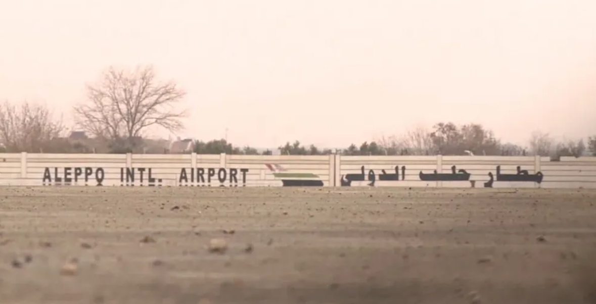 في ثاني هجوم ب48 ساعة.. إسرائيل تعيد تعطيل مطار حلب بعيد إعادة تشغيله