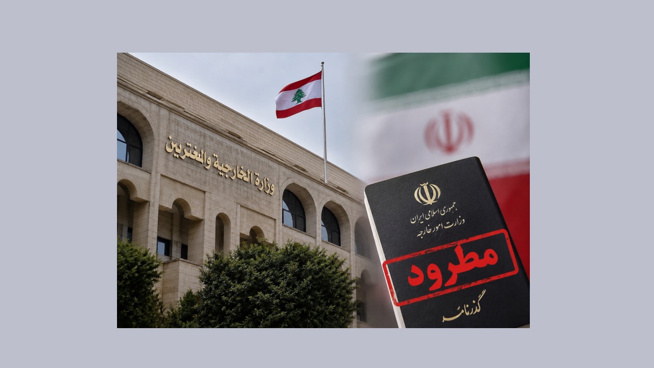 شائعات حول السفير المطرود… الخارجية اللبنانية: لا علم لنا بأي تغيير في القرار