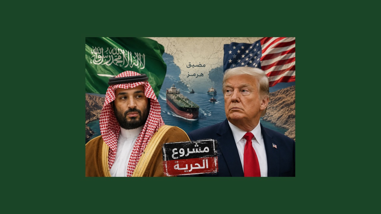 ماذا يحصل بين واشنطن والرياض؟ ولماذا "بردت" العلاقة "الحميمة"؟