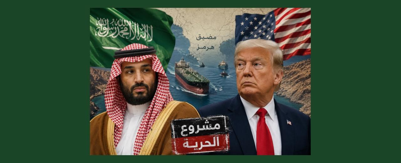 ماذا يحصل بين واشنطن والرياض؟ ولماذا "بردت" العلاقة "الحميمة"؟