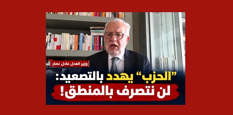 وزير العدل: تبنّي «حزب الله» شحنة المتفجرات يدخل في التحقيقات ومواقفه تشكّل تمرداً على الدولة