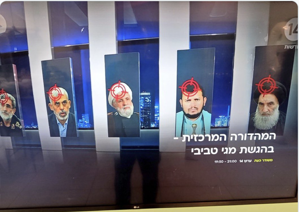 السيستاني على قائمة الاغتيالات الإسرائيلية.. والعراق يرد