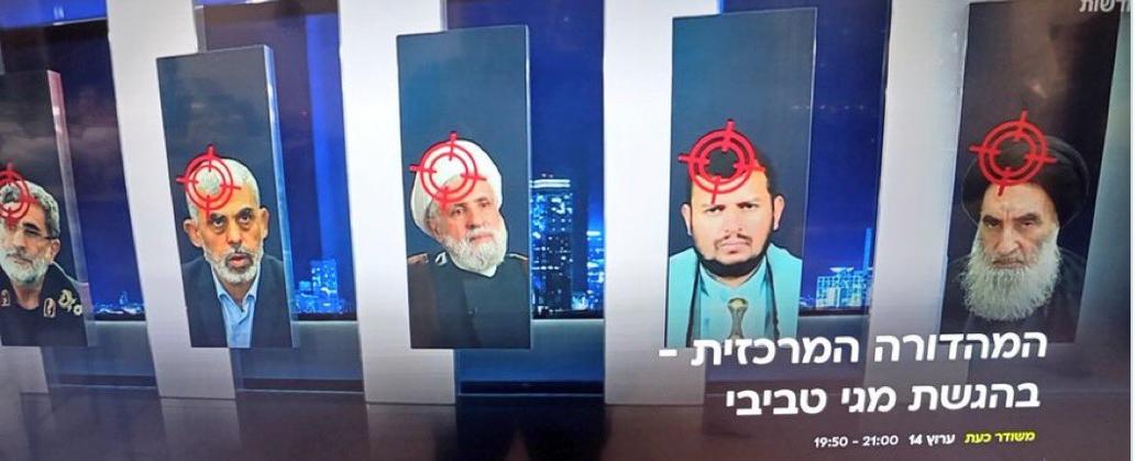 السيستاني على قائمة الاغتيالات الإسرائيلية.. والعراق يرد