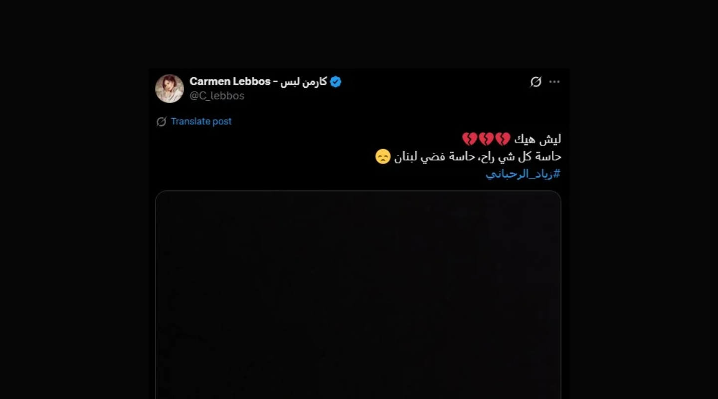 كان زياد الرحباني  حبيبها..وهكذا تعته