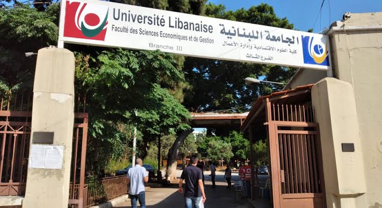 الجامعة اللبنانية في تصنيف التايمز: تراجع يستدعي وقفة