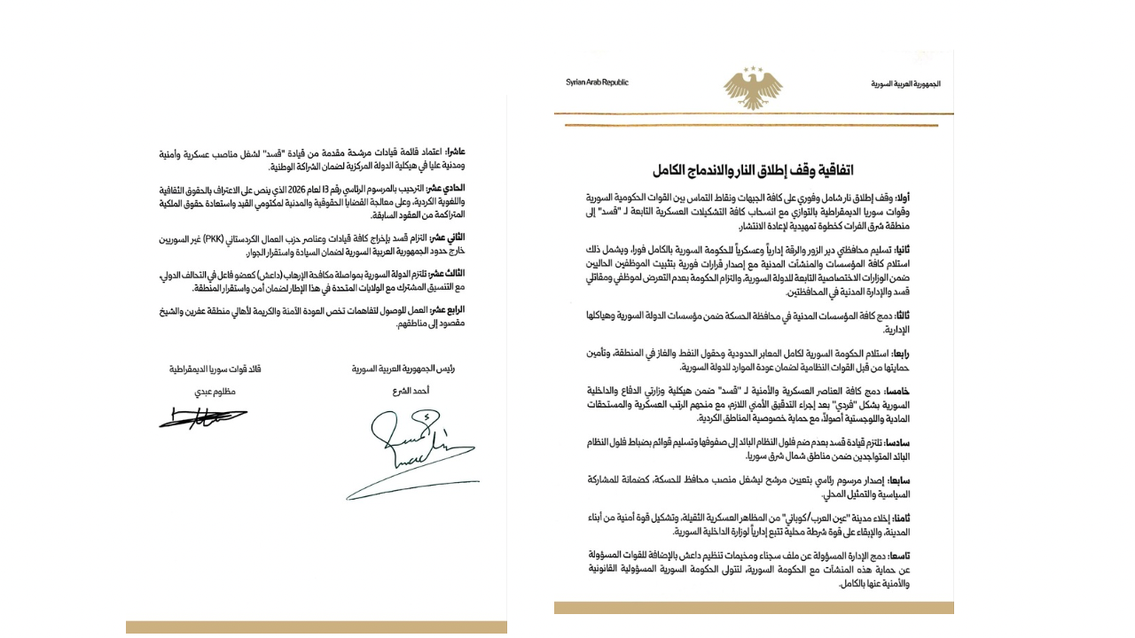 اتفاقية وقف النار مع قسد