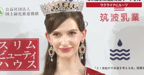 استياء في اليابان بعد منح أوكرانية لقب ملكة جمال البلاد