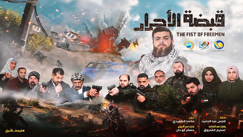 صدفة أو عن سابق تصميم؟.. أبطال مسلسل يحاكي عملية "طوفان الأقصى" يصفّون الواحد تلو الآخر