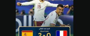 "فتح جديد" لفريق الممانعة... إسبانيا تهزم فرنسا وكرة القدم تدخل معركة المحاور
