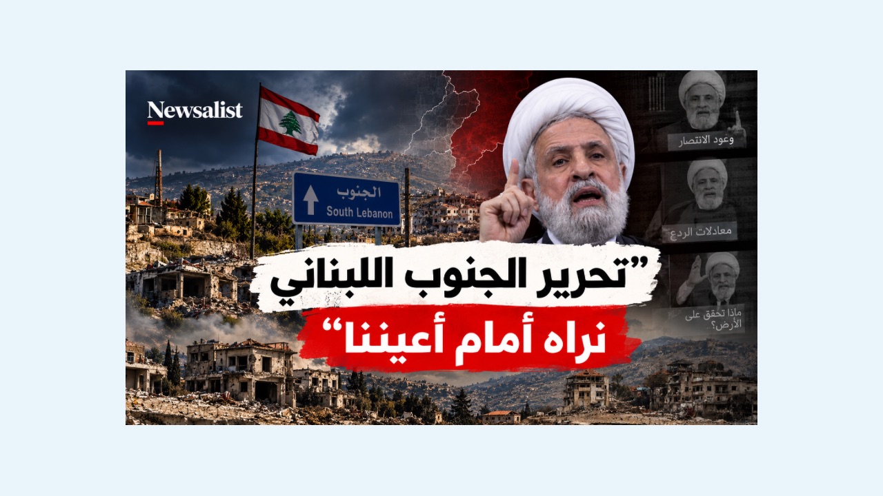بالـصوت والصورة | الرؤية النعيمية التحريرية!