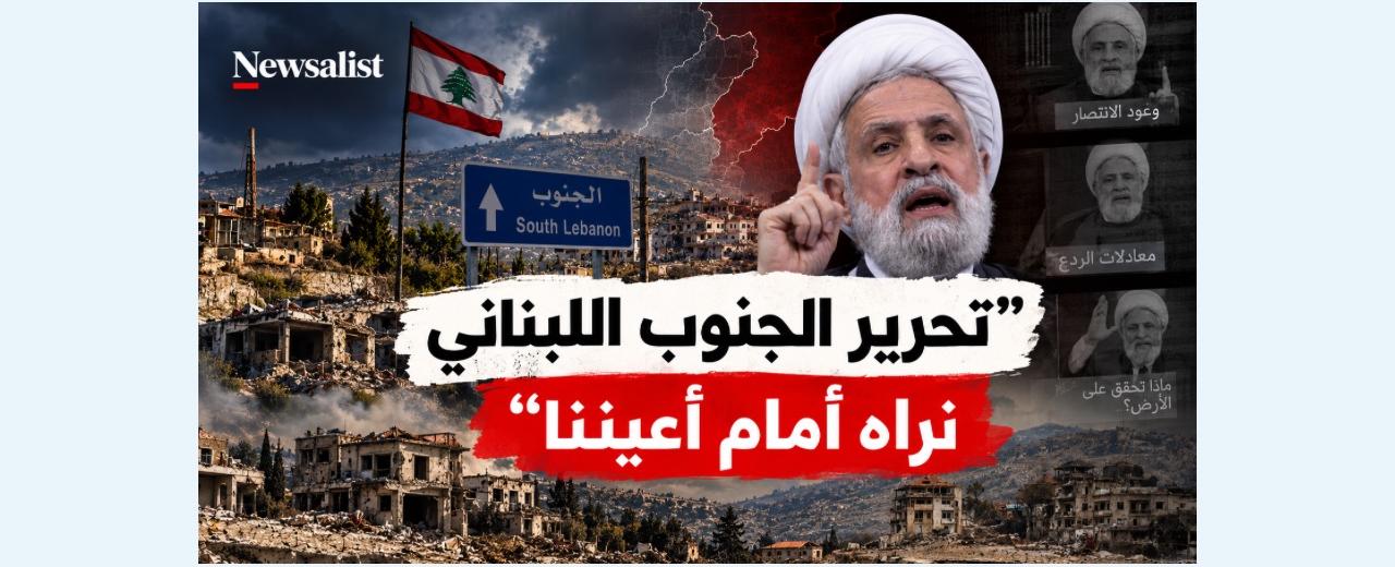 بالـصوت والصورة | الرؤية النعيمية التحريرية!