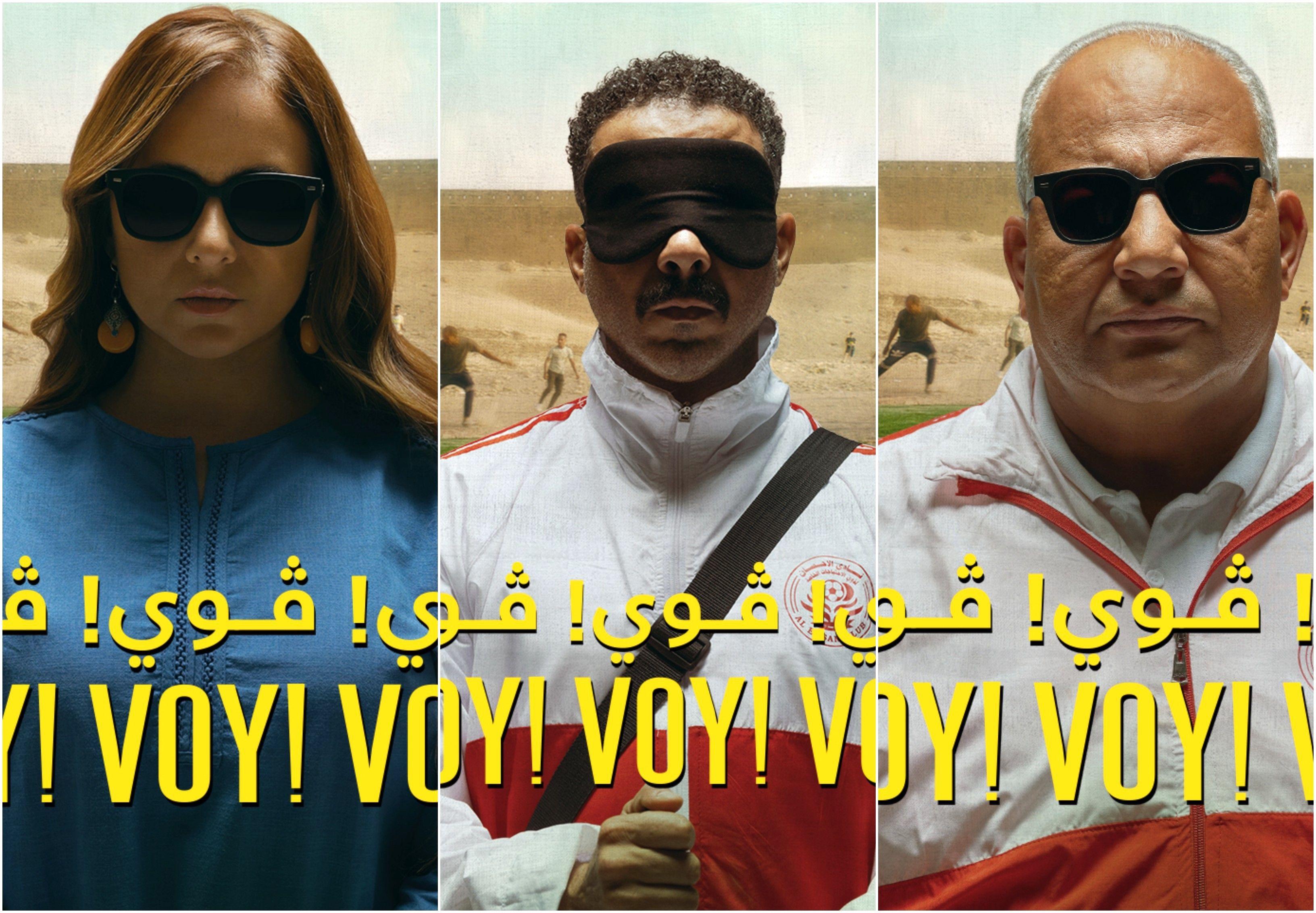 ڤوي! ڤوي! ڤوي: قصة حقيقية أغرب من الخيال