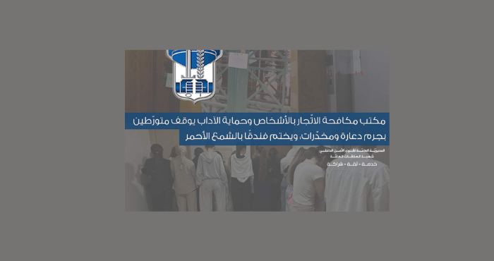 دعارة ومخدّرات في احد فنادق بيروت.. وتوقيف 18 "بائعة هوى"