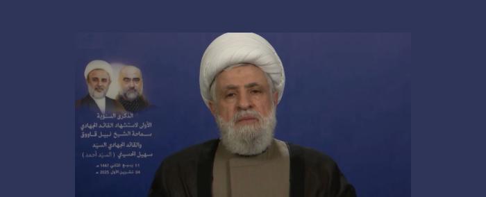 نعيم قاسم يكتسب لقبا جديدا ويزايد على حماس ويقر بانحناءة حزبه امام اسرائيل ويتمرجل على الحكومة