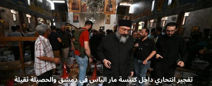 سوريا تحترق..ومسيحيوها في النار