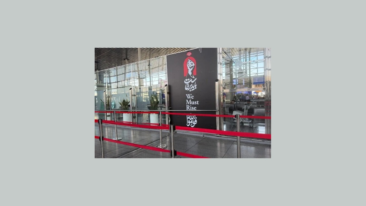 إيران تهدد مطارات الدول المتعاونة مع واشنطن... وأميركا تعلن تعطّل 90% من الرحلات الخارجية الإيرانية