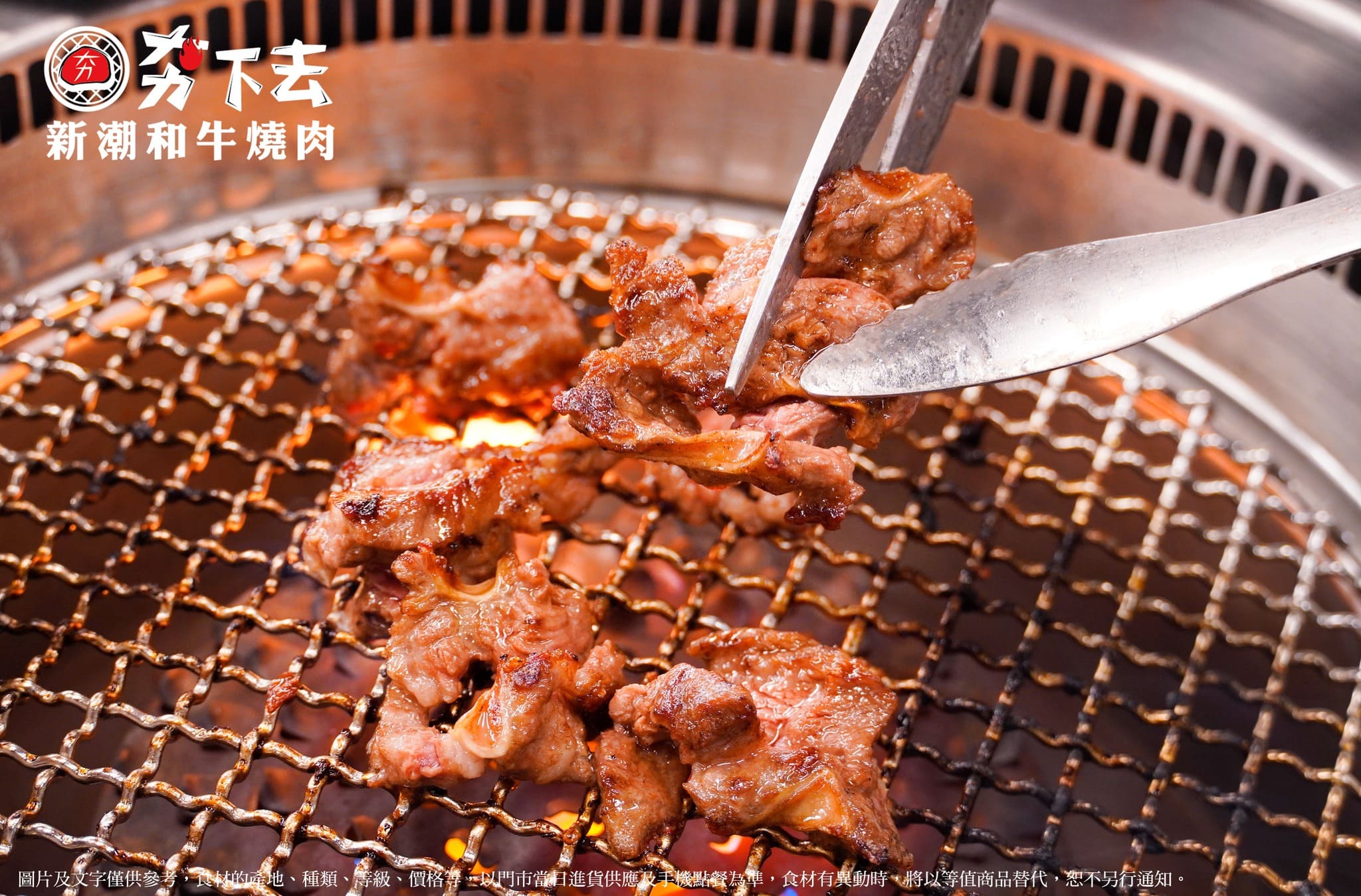 新竹餐廳推薦：夯下去新潮和牛燒肉