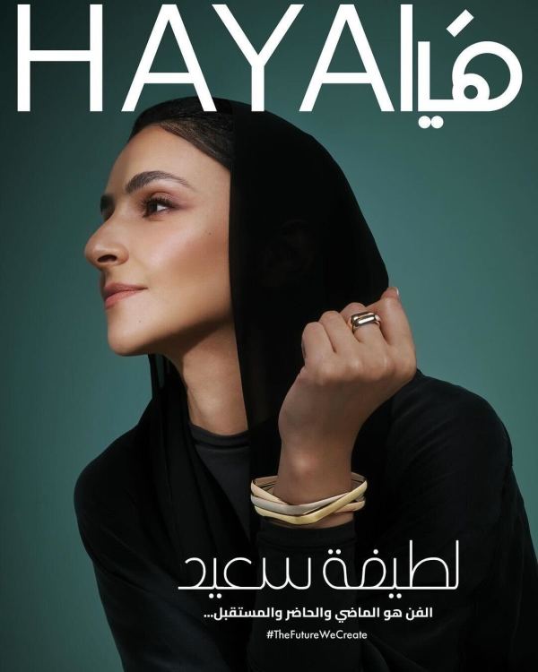 Haya Magazine August 2024