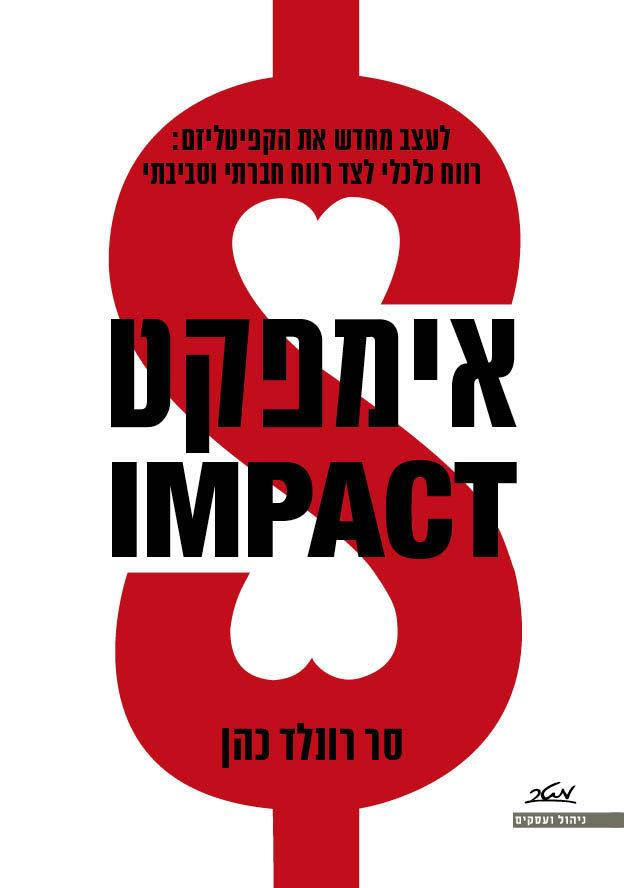 Hebrew Cover (First Edition)