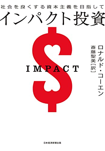 Japanese Cover (First Edition)